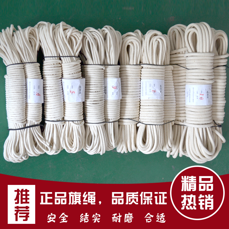 手工diy棉繩4/6/8/10mm蠟旗繩升旗繩國旗繩旗杆繩捆綁繩白色繩子在類目 居家布藝, 縫紉DIY材料、工具及成品, 縫紉DIY配件/輔料/配飾, 繩子中 - 來自Buy2taobao.com提供專業的淘寶代購服務