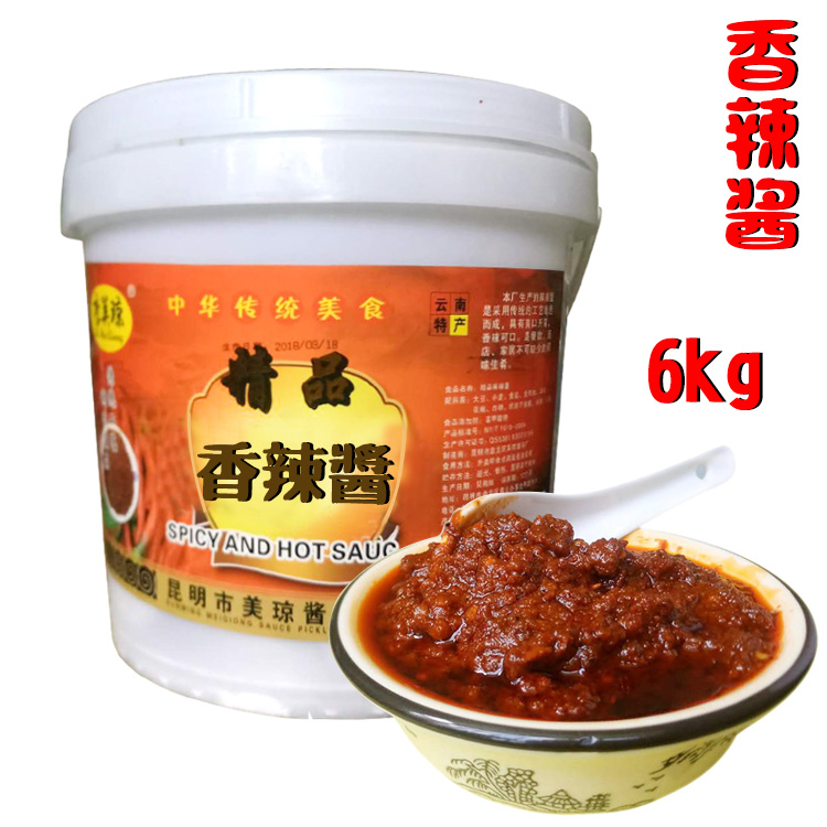 云南特产调味酱料香辣酱米线帽子杂酱火锅底料炸酱6kg包邮|ruв категории зерно риса/север и Юг сухих грузов/приправы, приправы/джем/салат, соус, соус приправы - от Buy2taobao.com для оказания профессиональной услуги покупки агента Taobao