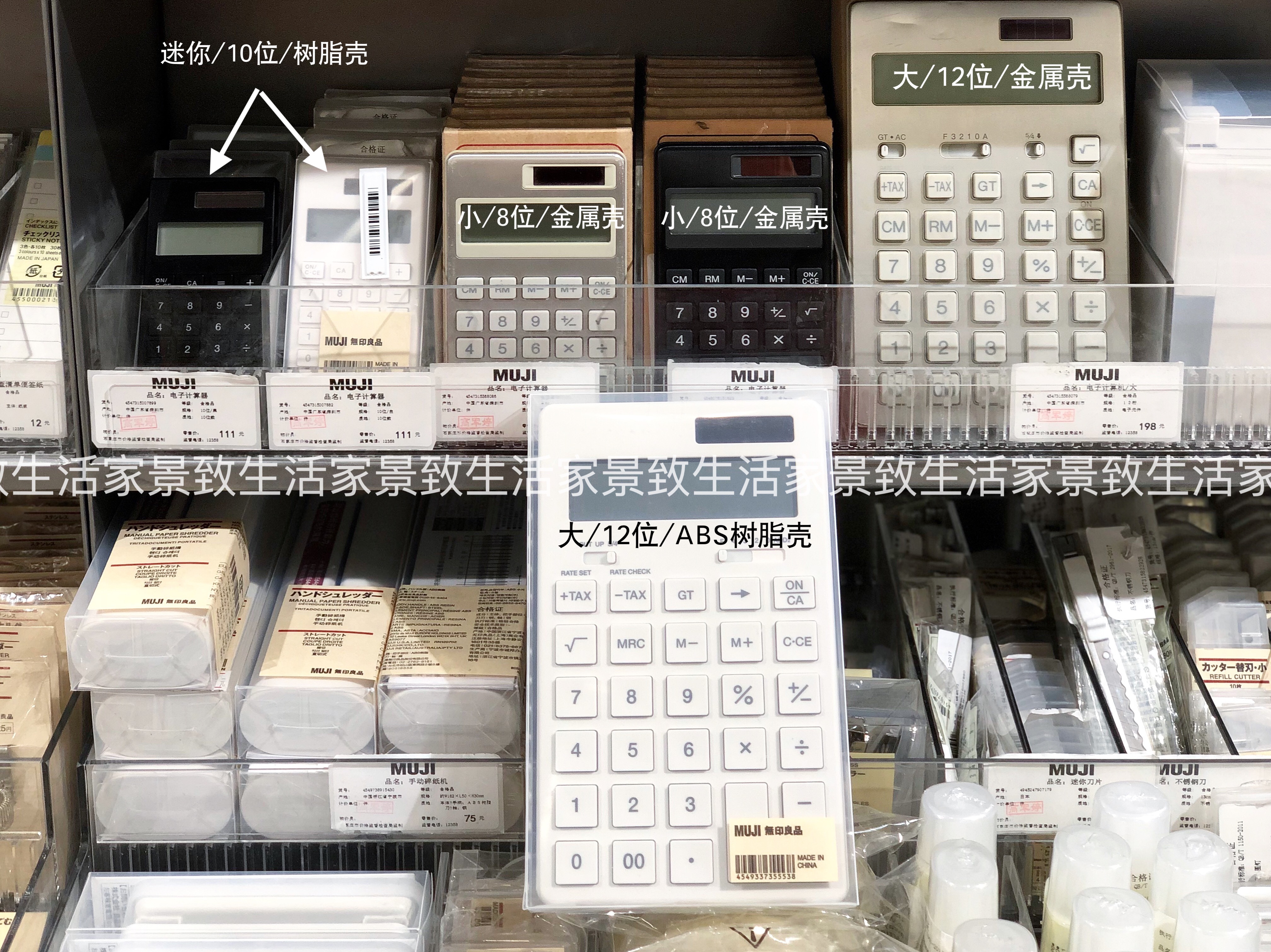 MUJI无印良品 电子计算器 大/中/小号 12/10/8位数显示 国内代购|msdalam kategori Kamus elektronik/buku kertas elektronik/alat tulis, Kalkulator - dari Buy2taobao.com untuk memberikan perkhidmatan ejen Taobao profesional membeli