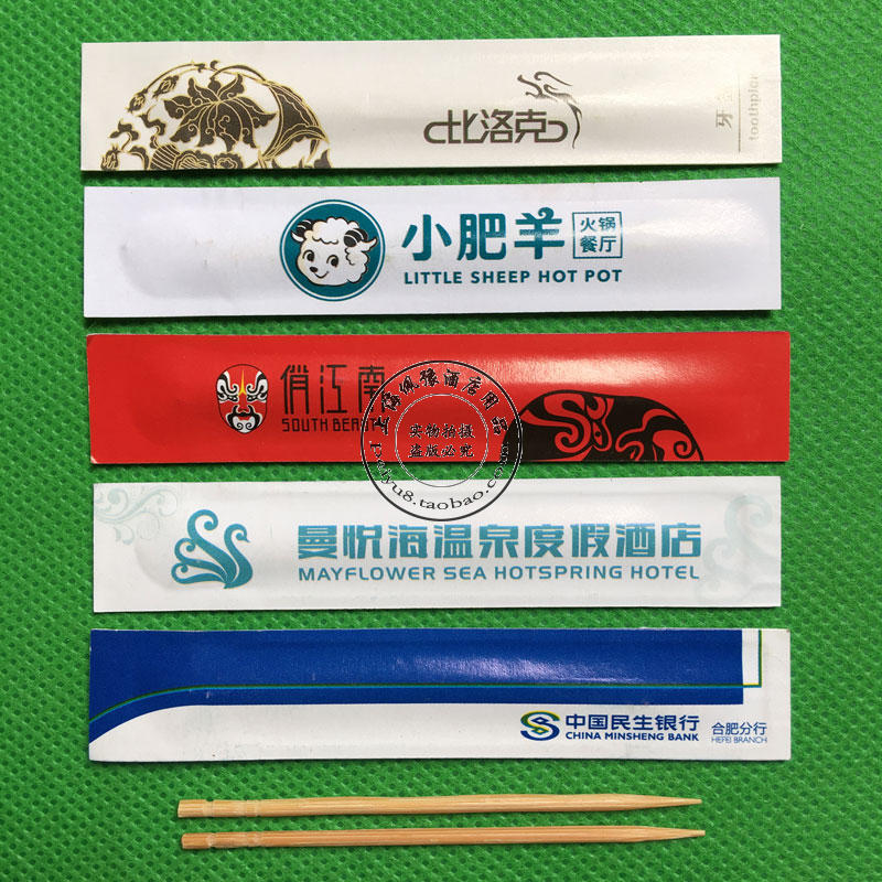 定制定做广告酒店牙签来图定做印字logo淋膜铜版纸独立包装牙签|ruв категории персональные настройки/разработка услуг/DIY, упаковки товаров настройки, Другие заказ класса - от Buy2taobao.com для оказания профессиональной услуги покупки агента Taobao