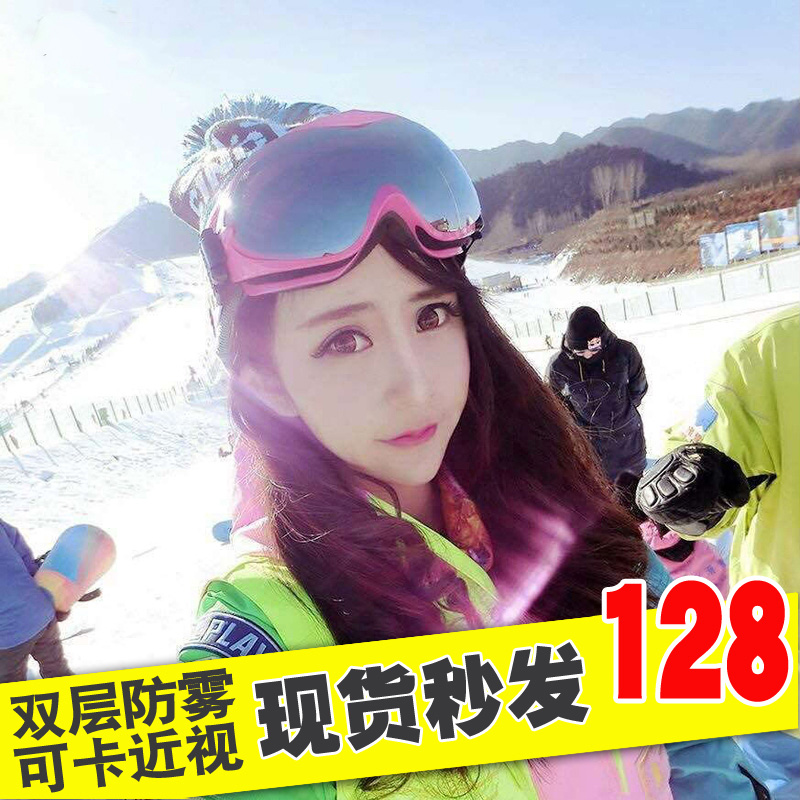 SPOSUNE滑雪镜成人双层防雾滑雪眼镜男女可卡近视滑雪装备护目镜在类目 户外/登山/野营/旅行用品, 专项户外运动装备, 滑雪装备, 滑雪眼镜中 - 来自Buy2taobao.com提供专业的淘宝代购服务