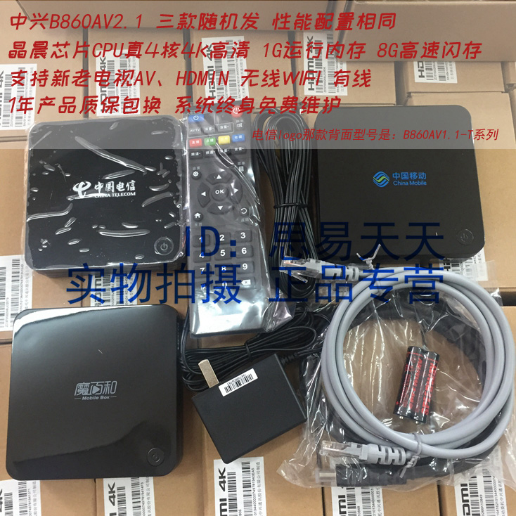机顶盒修改全国各地区电信联通移动系统另可改码 定制专用系统APK|msdalam kategori Peralatan Audio-visual, Rangkaian HD Player - dari Buy2taobao.com untuk memberikan perkhidmatan ejen Taobao profesional membeli