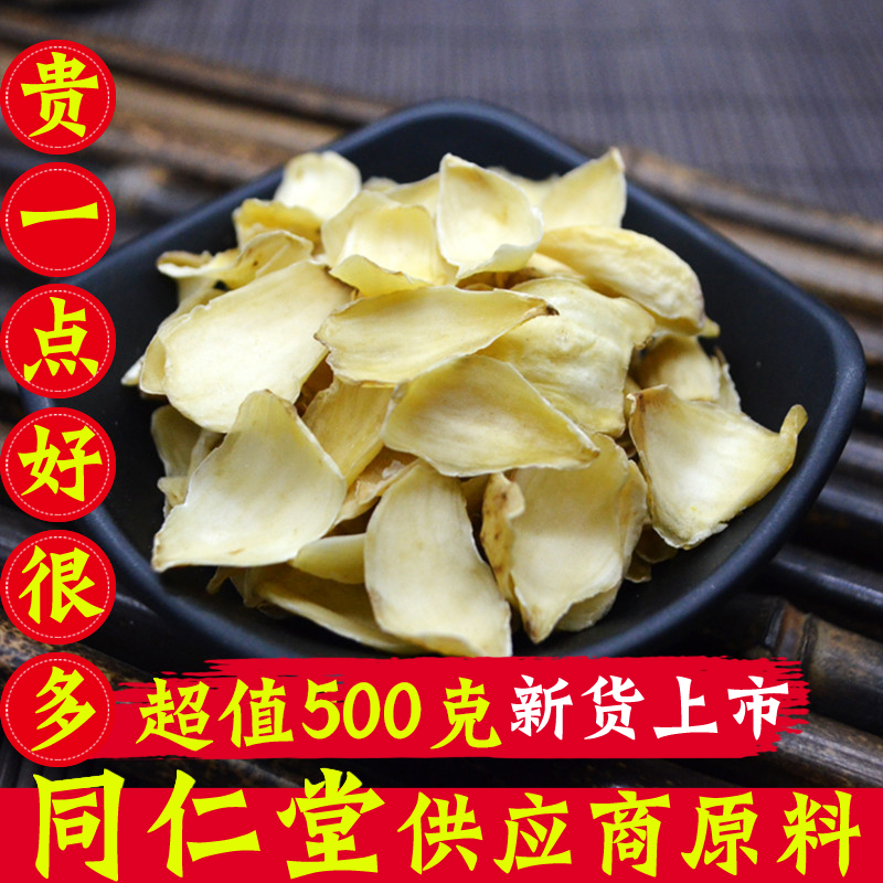 同仁堂原料无硫百合干特级无硫纯天然干货新货药用食用1斤500g|msdalam kategori makanan berkhasiat tradisional, Ubat-ubatan dan makanan yang boleh dimakan, Lily - dari Buy2taobao.com untuk memberikan perkhidmatan ejen Taobao profesional membeli