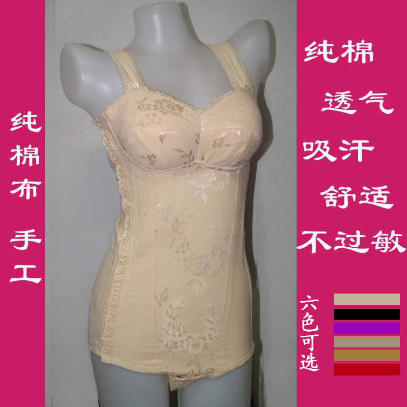 summer Pure cotton cloth Vest type Conjoined shape The abdomen Recoil Body keep warm Slimming Underwear Beautiful backin the Lingerie/Men's underwear/Tracksuit , Sculpting leotard category - from Buy2taobao.com to provide professional Taobao agent buy service