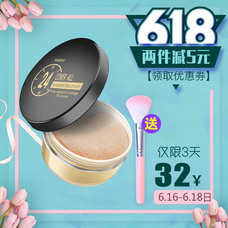 泰国Mistine24小时散粉 轻薄透气蜜粉 持久不脱遮瑕 定妆防水控油|msdalam kategori Alat solek/minyak wangi/kecantikan, serbuk/serbuk longgar - dari Buy2taobao.com untuk memberikan perkhidmatan ejen Taobao profesional membeli