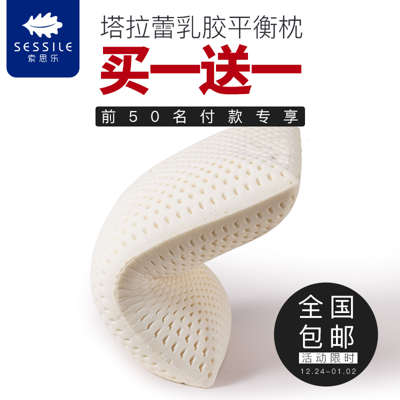 SESSILE正品泰国乳胶枕头成人天然橡胶枕四季护颈椎透气枕芯在类目 床上用品, 枕头/枕芯/保健枕/颈椎枕中 - 来自Buy2taobao.com提供专业的淘宝代购服务