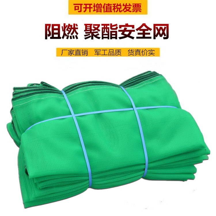 海南工地施工防护建筑阻燃绳密目绿蓝色防坠塑料楼梯口聚酯安全网在类目 基础建材, 其它基础建材, 安全网中 - 来自Buy2taobao.com提供专业的淘宝代购服务