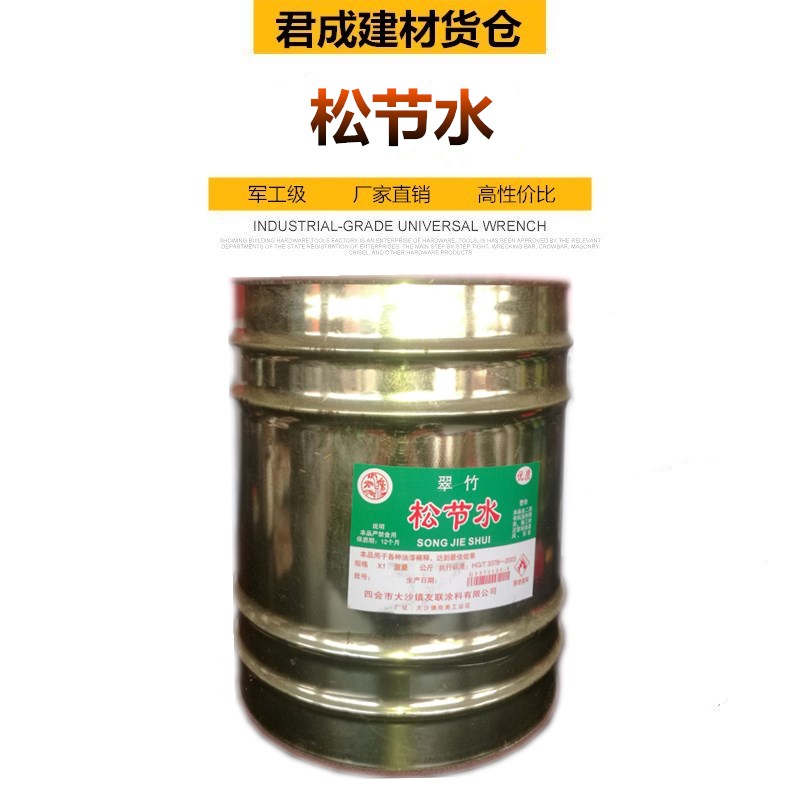 海南省優質18L松節水油漆稀釋劑添加劑調漆水松香水油種快幹塗料在類目 基礎建材, 油漆, 油漆輔料, 塗料添加劑中 - 來自Buy2taobao.com提供專業的淘寶代購服務