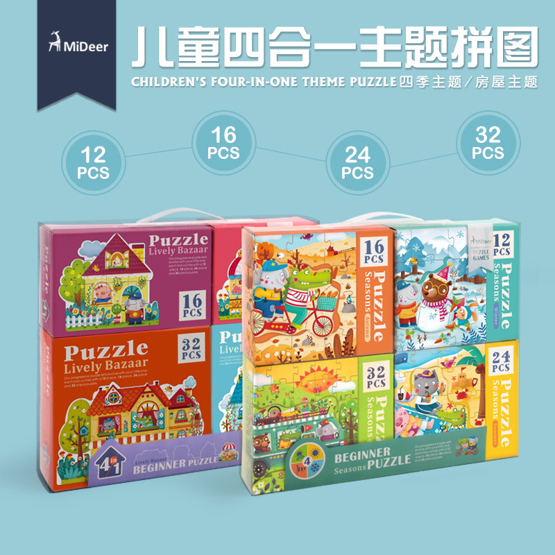 mideer 幼儿童四合一主题进阶智力拼图拼版 益智游戏玩具|msdalam kategori Toy/bayi/teka-teki/blok bangunan/model, manik/teka-teki/Pasangan/pemasangan/Pukul mainan, teka-teki/teka-teki - dari Buy2taobao.com untuk memberikan perkhidmatan ejen Taobao profesional membeli