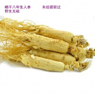 Changbai wild 8 years ginseng Ginseng dried food Wild ginseng Northeast specialty Soup Paojiu material 50gin the Traditional nourishing food , Ginseng tonic , Ginseng/Garden ginseng category - from Buy2taobao.com to provide professional Taobao agent buy service