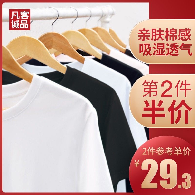 Vancl/凡客男士短袖白色T恤纯色打底衫纯白纯黑圆领素色纯棉体恤