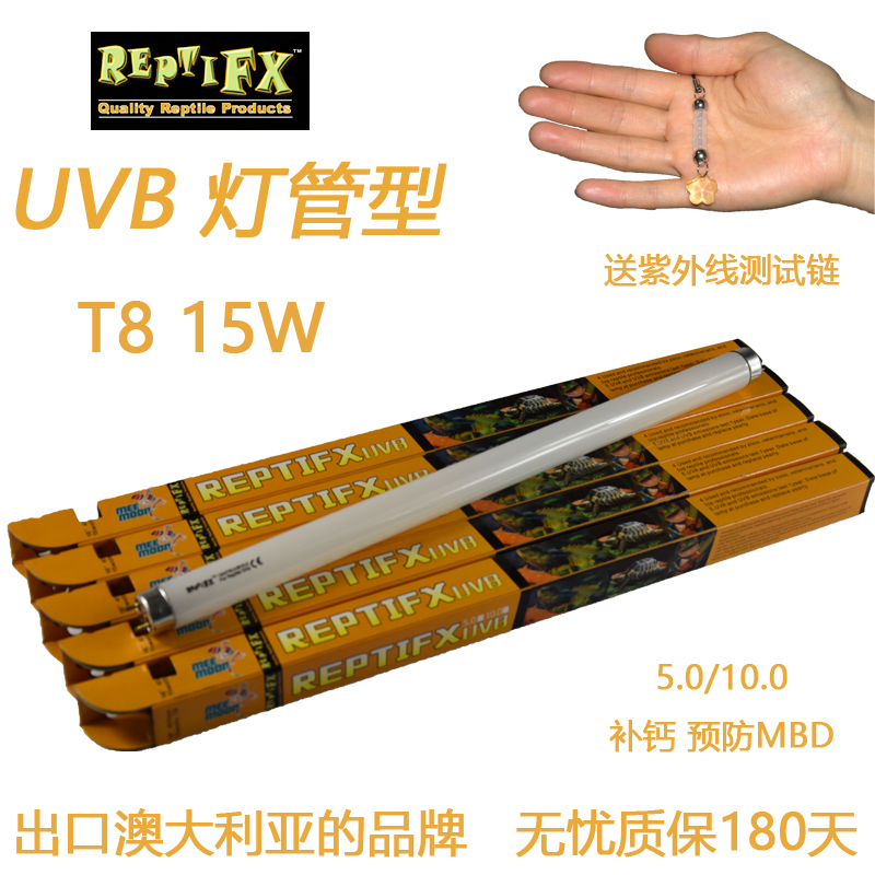 REPTIFX爬虫UVB灯管10.0蜥蜴龟用补钙紫外线多肉补光灯乌龟晒背灯在类目 宠物/宠物食品及用品, 爬虫/鸣虫及其用品, 爬虫/鸣虫用具中 - 来自Buy2taobao.com提供专业的淘宝代购服务