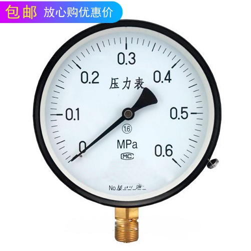上海仪表Y-150弹簧管压力表0-1.6mpaY-100普通压力表0~10MPa25mpa在类目 五金/工具, 仪器仪表, 压力表中 - 来自Buy2taobao.com提供专业的淘宝代购服务