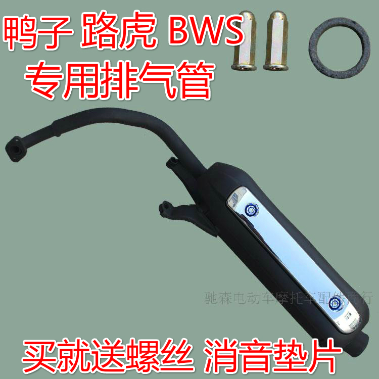 Land Rover Motorcycle 150 exhaust pipe Scooter refit Large displacement Exhaust Chimney Silencer duck bwsin the Motorcycle/Equipment/Fitting , Motorcycle Accessories , Motorcycle exhaust pipe category - from Buy2taobao.com to provide professional Taobao agent buy service