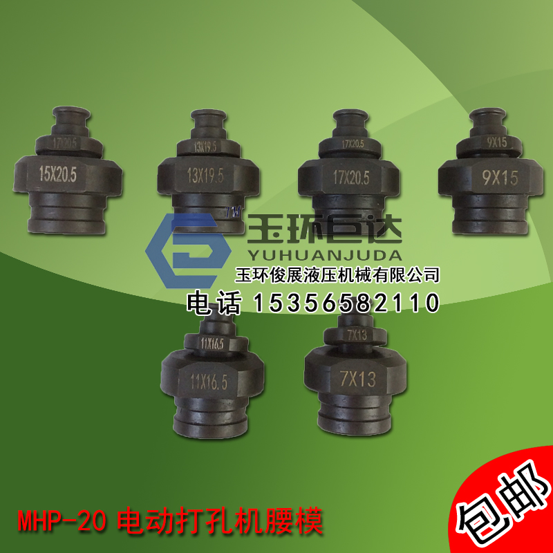 Channel steel perforator MHP-20 Electric Hydraulic pressure Punching machine Angle steel Punching machine Hole opener Manual Punchin the Hardware/Tool , Hydraulic pressure/Lifting Tools , Hydraulic Tools , Hydraulic punching machine/Cut row category - from Buy2taobao.com to provide professional Taobao agent buy service