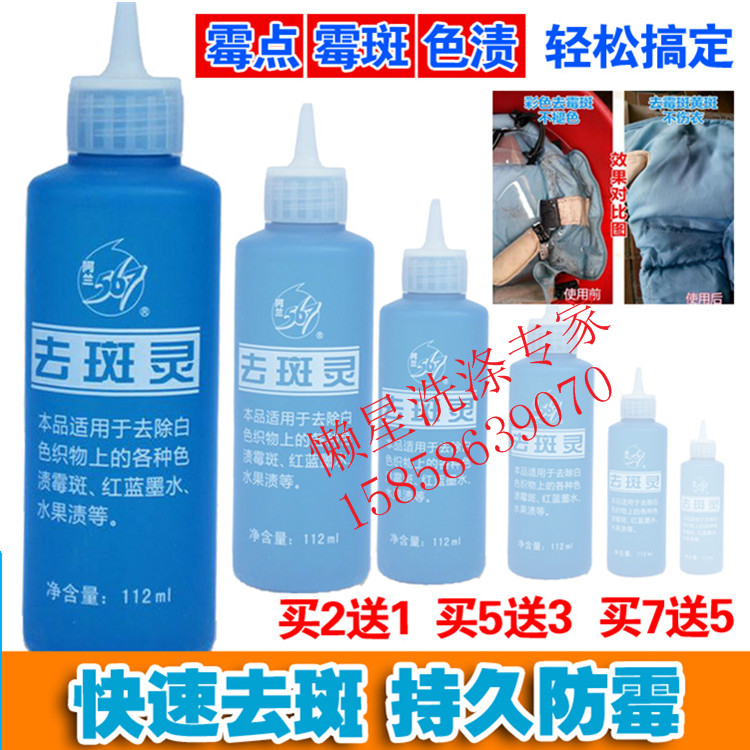 clothes Speckle Remove baby Clothing Mildew Sweat stain Black spots Scavenger In addition to moldin the Care cleaners/Sanitary napkins/Paper/Aromatherapy , Laundry detergent/Care agent , PCE category - from Buy2taobao.com to provide professional Taobao agent buy service