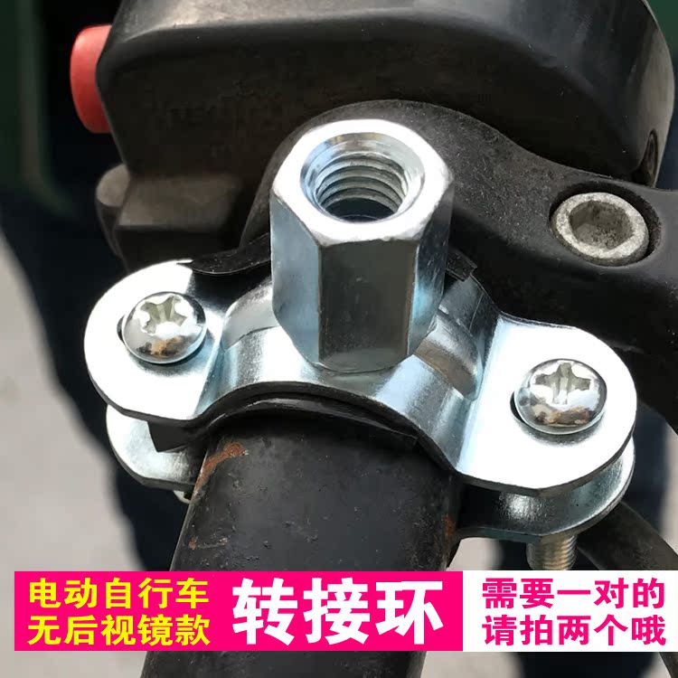 Electric car rearview mirror Mirror Block 8mm install Bicycle motorcycle currency mirror Bracket Fixationin the Electric cars/Fitting/Transportation , Electric vehicles and equipment area , Electric cars umbrellas category - from Buy2taobao.com to provide professional Taobao agent buy service
