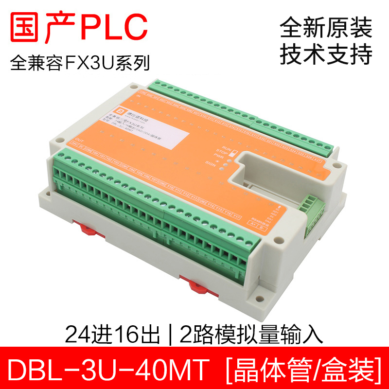 FX3U-40MT 国产PLC工控板 PLC控制板 4轴200K脉冲2轴100K输出|msdalam kategori Aksesori Digital 3C, pasaran komponen elektronik, komponen elektronik, Komponen lain - dari Buy2taobao.com untuk memberikan perkhidmatan ejen Taobao profesional membeli