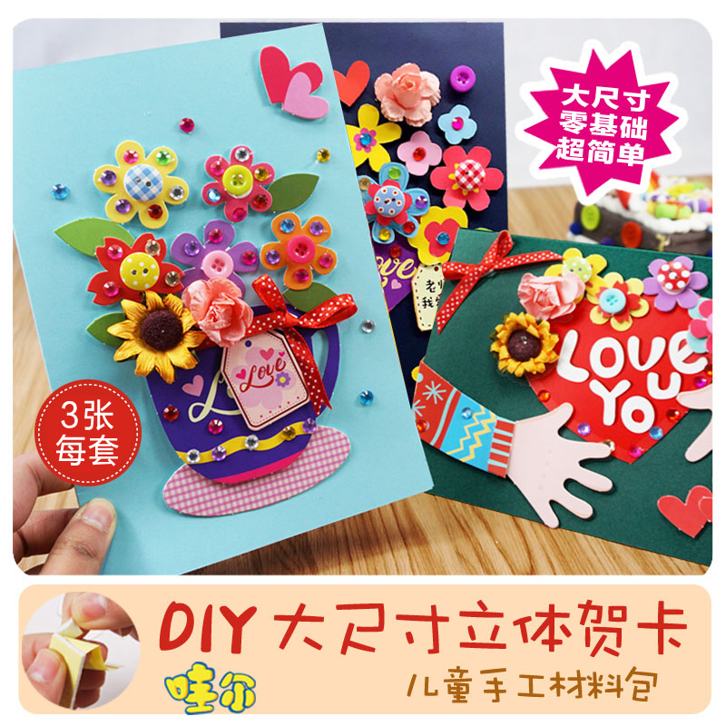 父亲节贺卡手工diy材料幼儿园立体制作感恩卡片教师生日毕业礼物|msdalam kategori bekalan perayaan/hadiah, Kad Ucapan/kad - dari Buy2taobao.com untuk memberikan perkhidmatan ejen Taobao profesional membeli