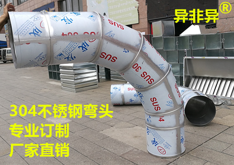 不锈钢满焊风管共板排烟管螺旋风管弯头变径天圆地方大小头调节阀在类目 基础建材, 家用五金, 其他五金件, 风管中 - 来自Buy2taobao.com提供专业的淘宝代购服务