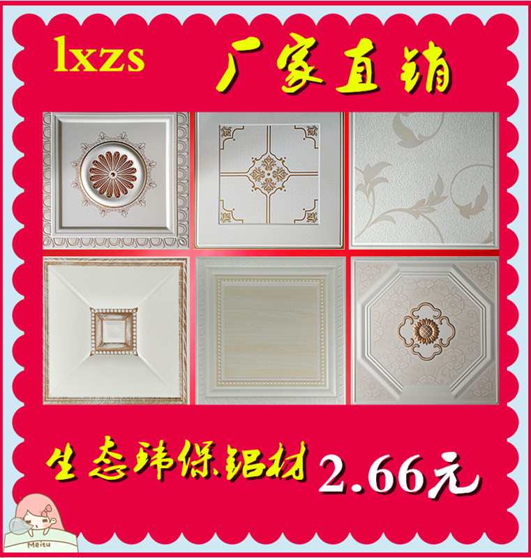 Integrate Gusset plate Lvkou kitchen TOILET balcony Aluminum plate European style suspended ceiling Ceiling materialsin the Decoration main material , Integrated ceiling , Pinch module category - from Buy2taobao.com to provide professional Taobao agent buy service