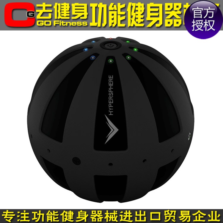 现货原装进口HyperIce HYPERSPHERE电动震振动深层肌肉放松按摩在类目 运动/瑜伽/健身/球迷用品, 踏步机/中小型健身器材, 健身球/保健球中 - 来自Buy2taobao.com提供专业的淘宝代购服务