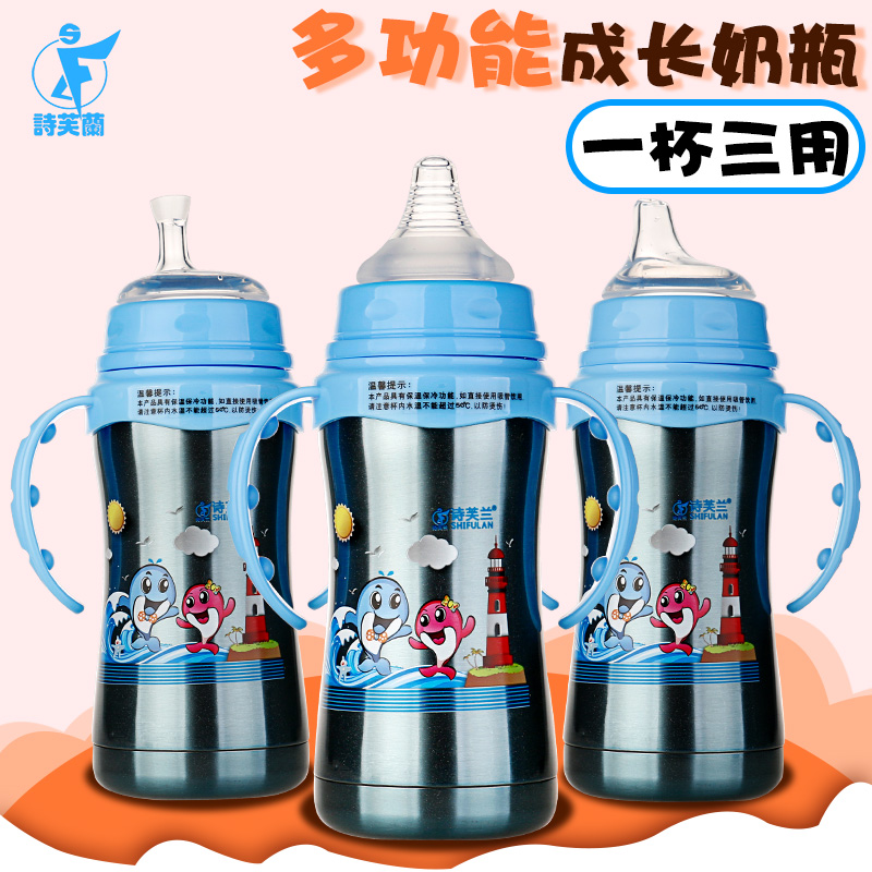 婴儿保温奶瓶两用带吸管手柄诗芙兰不锈钢儿童奶壶宝宝保温杯在类目 尿片/洗护/喂哺/推车床, 奶瓶/奶瓶相关, 保温奶瓶中 - 来自Buy2taobao.com提供专业的淘宝代购服务