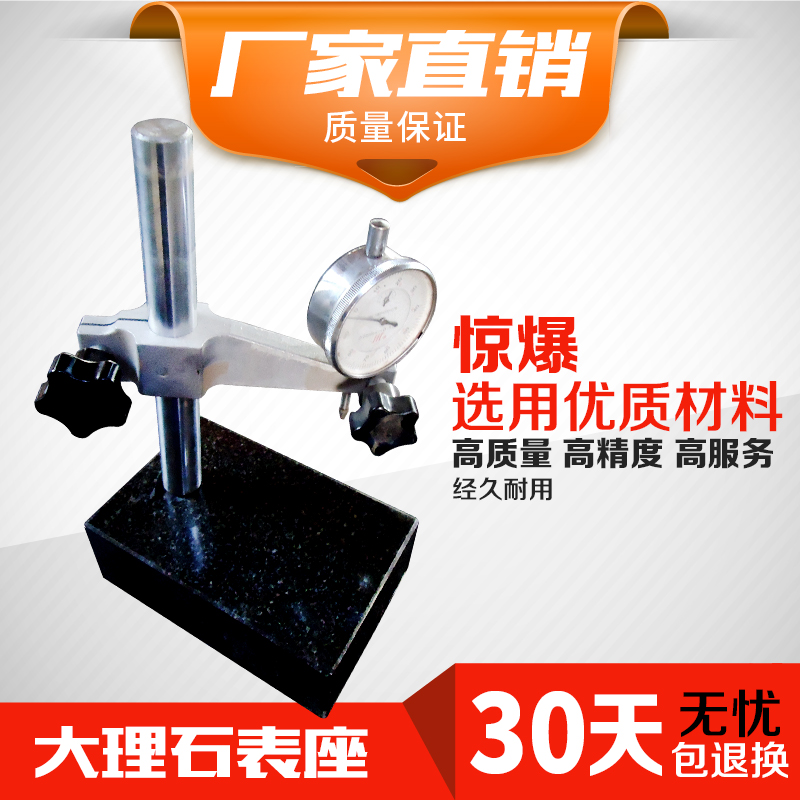 大理石平台表座表架測量台高精度大理石測微儀測量儀90°檢定儀在類目 五金/工具, 手動工具, 測量工具, 表坐中 - 來自Buy2taobao.com提供專業的淘寶代購服務