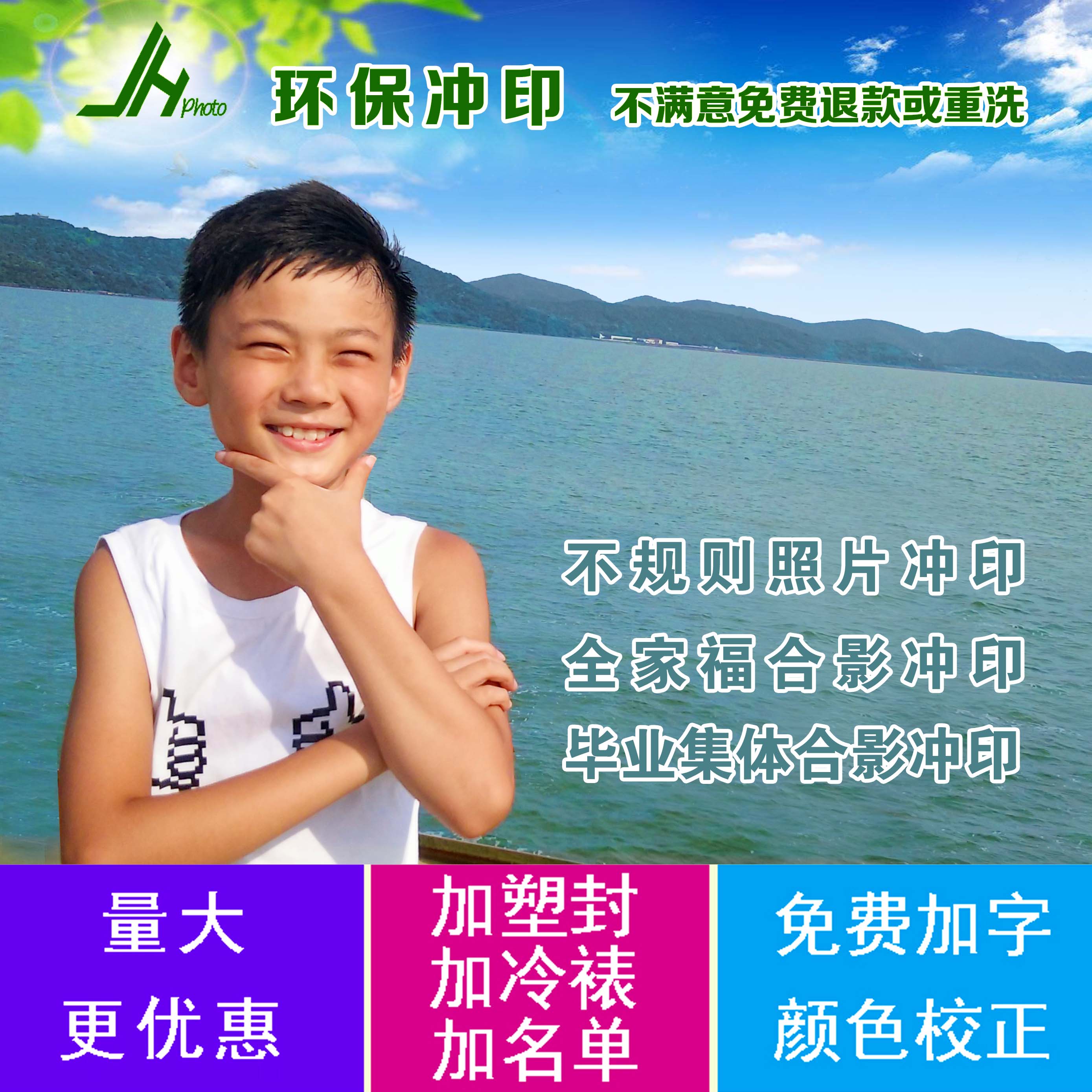 洗照片大海报墙冲印打印洗相片毕业合影手机晒照片冲洗不规则定制在类目 个性定制/设计服务/DIY, 照片冲印中 - 来自Buy2taobao.com提供专业的淘宝代购服务