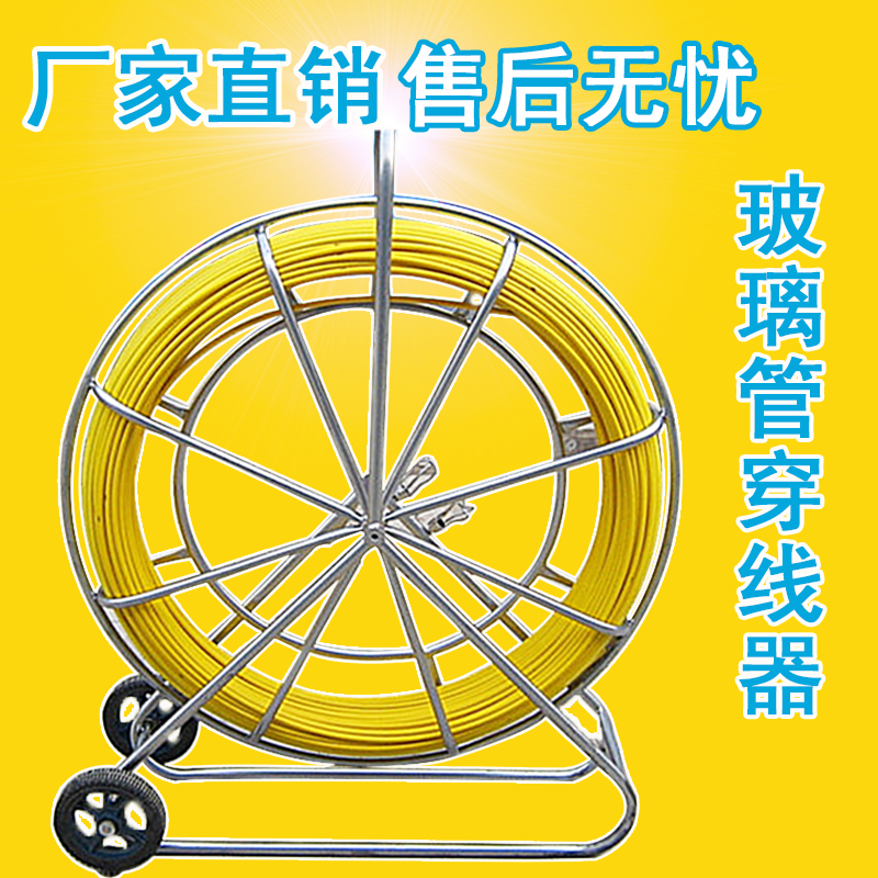 厂家直销玻璃钢穿线器手提加厚电工管道穿管器8*100米电缆疏通器|msdalam kategori perkakasan/alat, Alat-alat tangan, Alat elektronik dan elektrik, Alat-alat kabel - dari Buy2taobao.com untuk memberikan perkhidmatan ejen Taobao profesional membeli