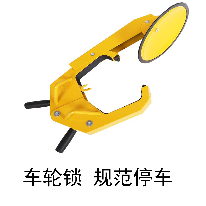 车轮锁轮胎锁汽车锁锁车器加厚小吸盘式防盗锁牛角锁车胎锁车锁在类目 基础建材, 家用五金, 锁具, 车锁中 - 来自Buy2taobao.com提供专业的淘宝代购服务