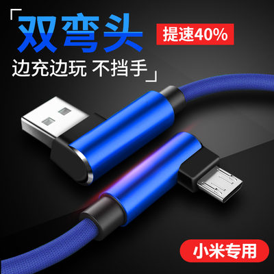 小米红米note4x note5 note3 5a 6a 6Pro S2 5plus安卓充电器头手机通用数据线原装正品快充多口多头多孔闪充