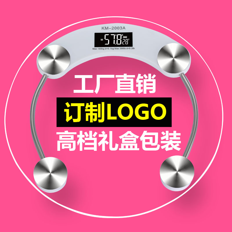 迷你电子体重称家庭用人体健康秤女生可定制logo送闺蜜老婆礼品物在类目 个人护理/保健/按摩器材, 美容/美体辅助工具, 体重秤/健康秤中 - 来自Buy2taobao.com提供专业的淘宝代购服务