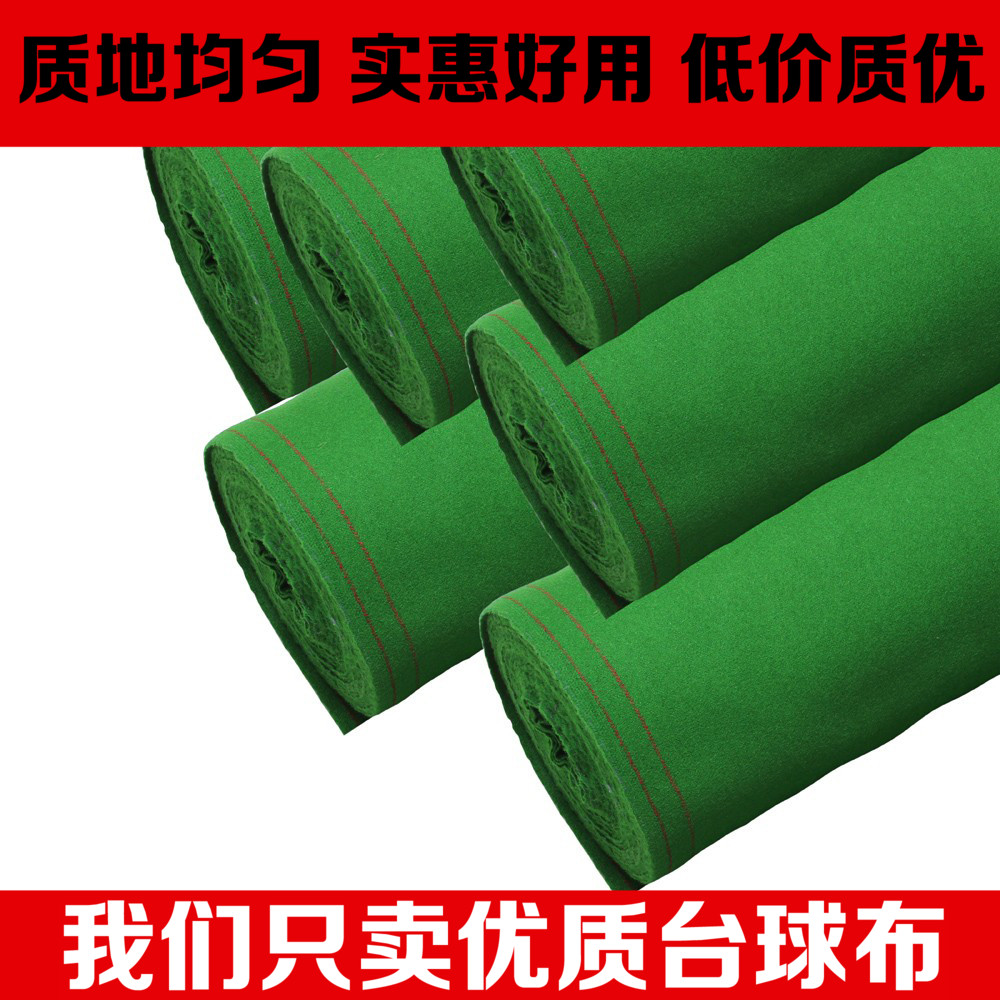 台球桌布台球台尼台布澳毛桌球布进口6811台呢台球布台球用品包邮|ruв категории движение/йога/фитнес/фанаты товаров, бильярд, Таблица Непал/бильярд ткань - от Buy2taobao.com для оказания профессиональной услуги покупки агента Taobao