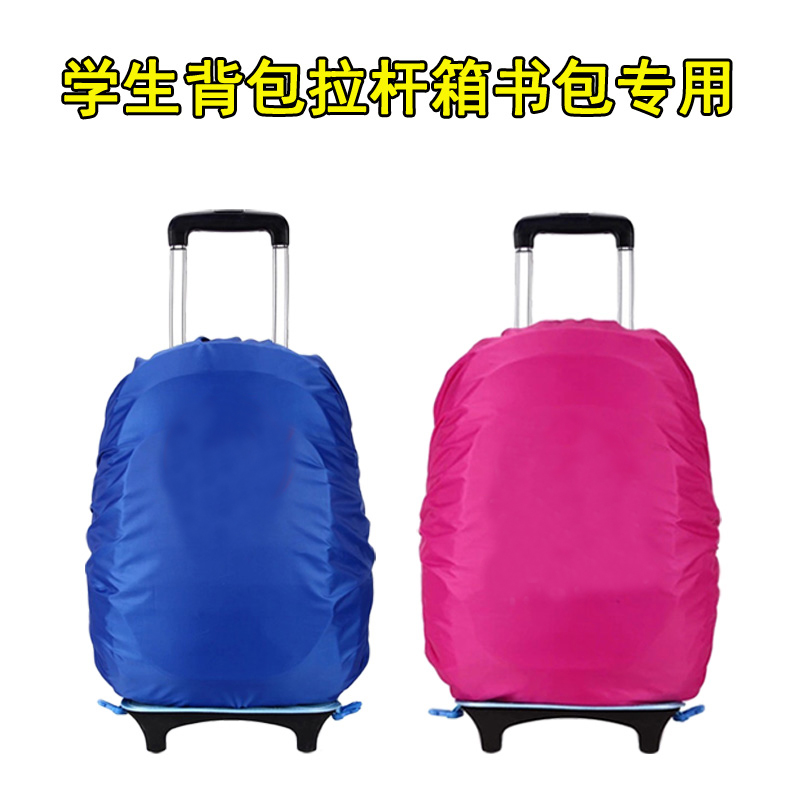 小学生拉杆书包防雨罩学生书包套防水罩双肩背包雨罩防水防脏耐磨|msdalam kategori beg sukan/pakej luar/Fitting, meliputi/aksesori beg galas - dari Buy2taobao.com untuk memberikan perkhidmatan ejen Taobao profesional membeli