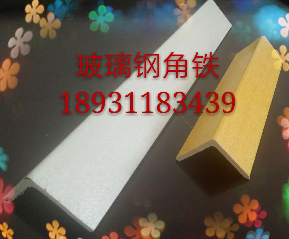 玻璃钢角铁型材角钢40型玻璃钢拉挤型材耐腐蚀强度高在类目 基础建材, 其它基础建材, 基础材料中 - 来自Buy2taobao.com提供专业的淘宝代购服务