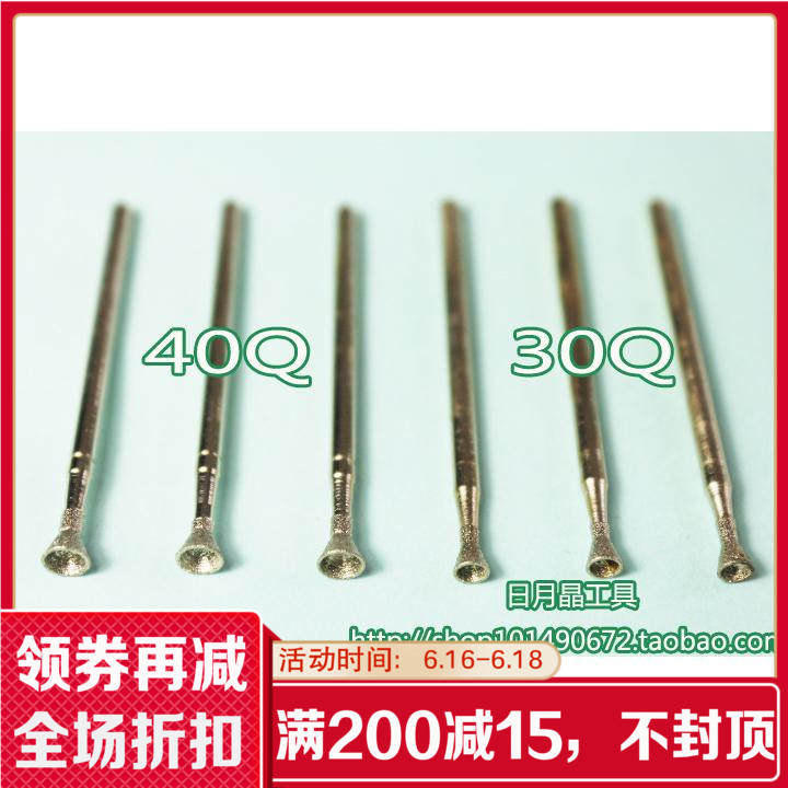 Sun and Moon Jade carving tools Pressed beads/Concave nails /Q Tools/hardware\Suction eye needlein the Home accessories , Carving , Jade carving category - from Buy2taobao.com to provide professional Taobao agent buy service