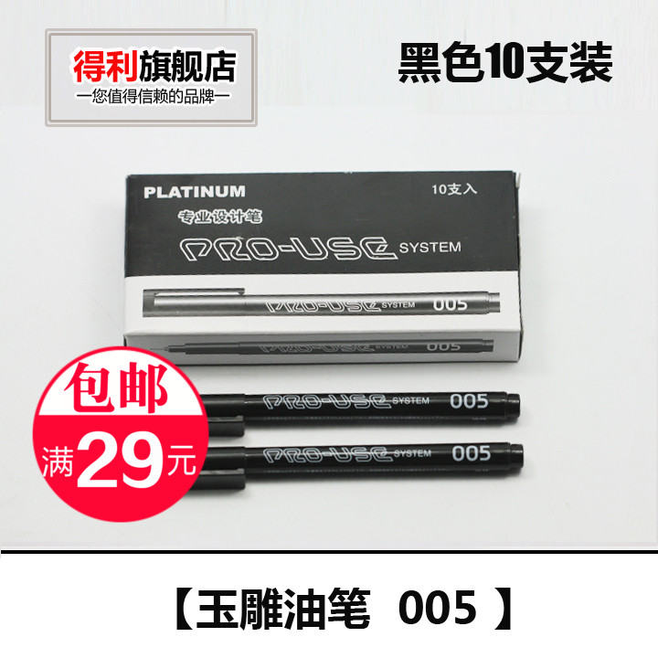 005极细玉雕专用油笔\油笔\玉雕极细笔\玉雕油性笔\005油笔绘画笔|ruв категории оборудование/инструменты, ручной инструмент, Инструменты рисования, маслом ручка - от Buy2taobao.com для оказания профессиональной услуги покупки агента Taobao