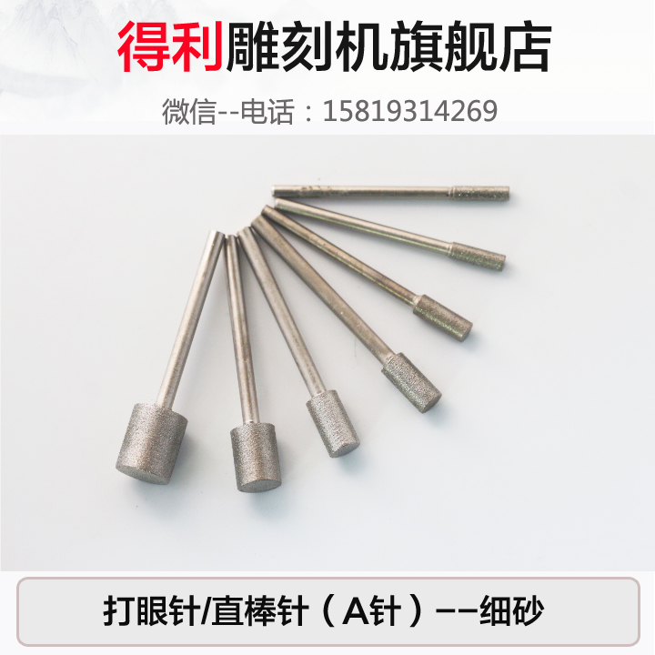 打眼针/直棒磨光针A针/玉雕玛瑙琥珀雕刻工具/打眼打磨细砂工具|msdalam kategori perkakasan/alat, Alat-alat kuasa, alat kuasa lain - dari Buy2taobao.com untuk memberikan perkhidmatan ejen Taobao profesional membeli