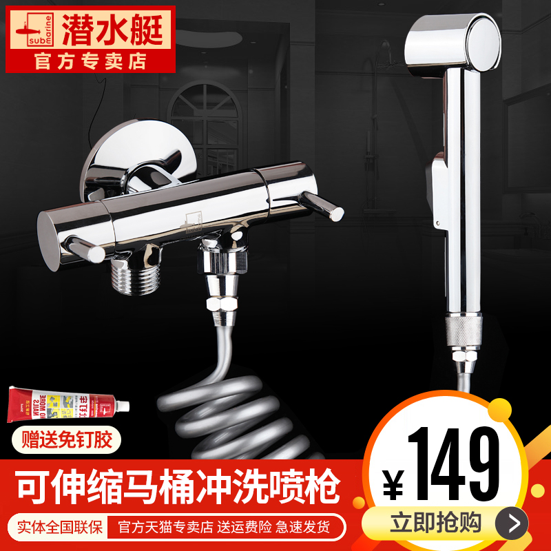 潜水艇卫生间厕所清洁清洗冲洗马桶喷枪套装伴侣喷枪水龙头冲洗器|msdalam kategori keluarga memasang ibu, kelengkapan peribadi, bidet bidet - dari Buy2taobao.com untuk memberikan perkhidmatan ejen Taobao profesional membeli