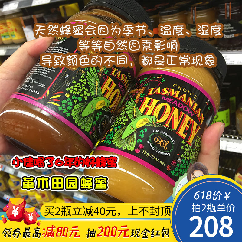 澳洲Tasmania塔斯马尼亚革木田园蜂蜜1KG 小佳喝了6年的好蜂蜜在类目 传统滋补营养品, 蜂蜜中 - 来自Buy2taobao.com提供专业的淘宝代购服务