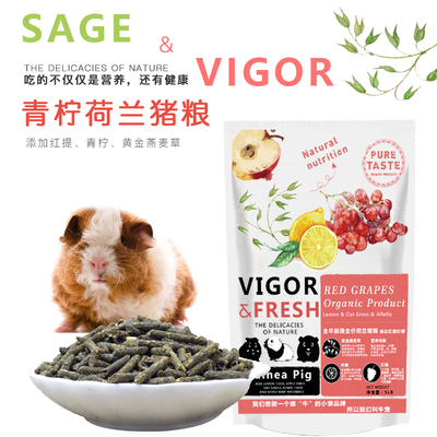 包邮 牛宠青柠荷兰猪猪粮5LB天竺鼠粮荷兰猪美毛主粮豚鼠粮食饲料