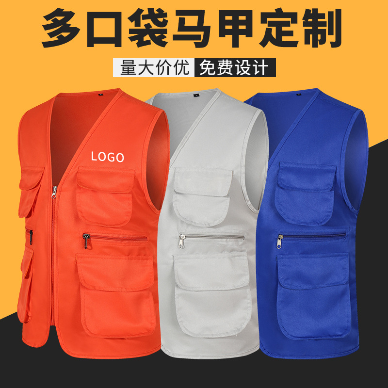 外卖多口袋超市马甲定制志愿者小记订做装修公益活动印字logo刺绣在类目 个性定制/设计服务/DIY, 服饰箱包定制, 服装定制, 马甲定制中 - 来自Buy2taobao.com提供专业的淘宝代购服务