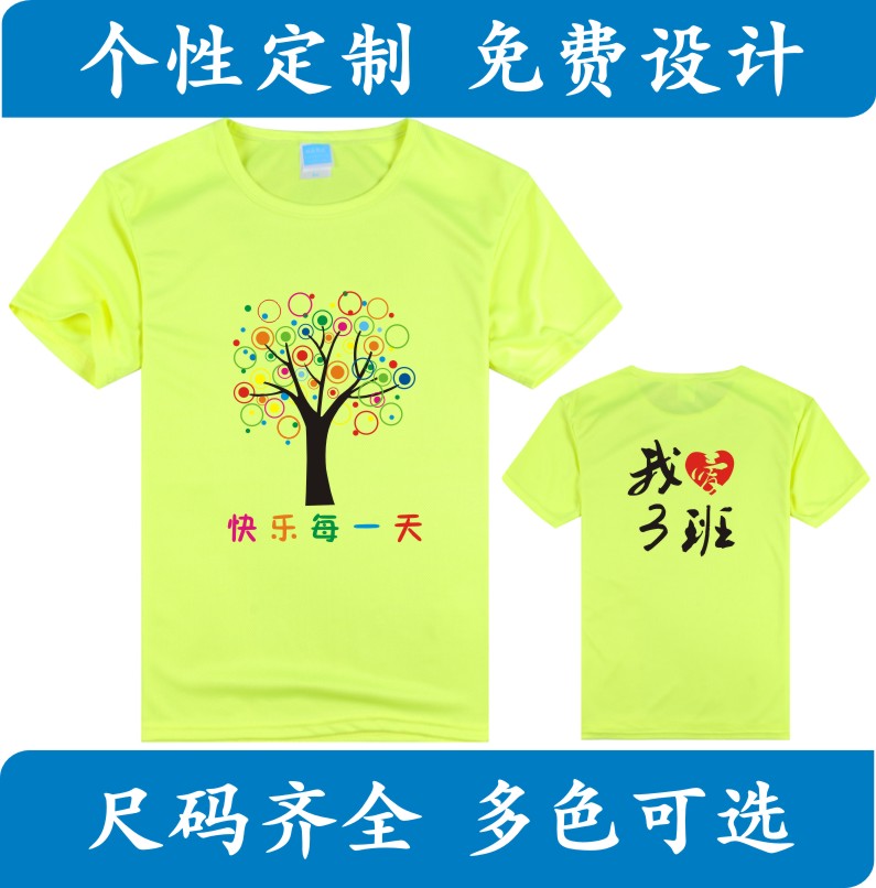 儿童t恤定制logo幼儿园班服纯棉运动会文化衫定做小学生短袖印字在类目 个性定制/设计服务/DIY, 服饰箱包定制, 服装定制, T恤印制中 - 来自Buy2taobao.com提供专业的淘宝代购服务