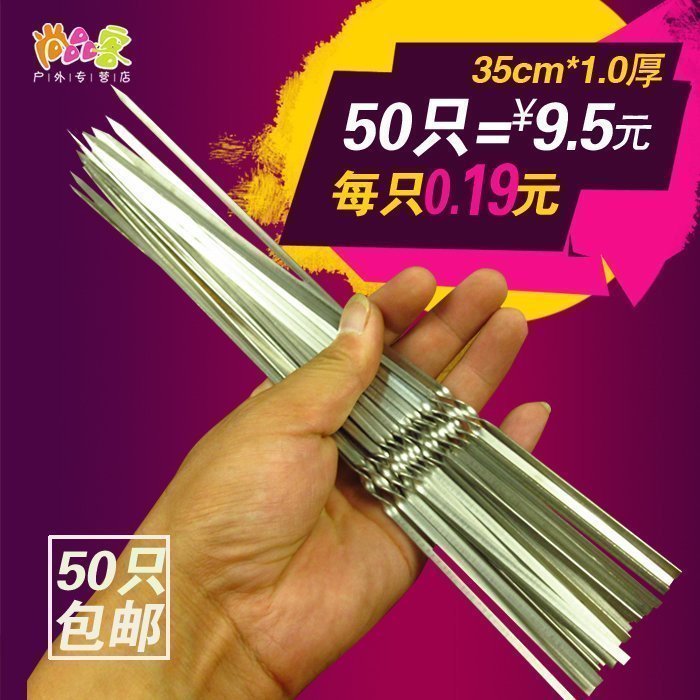 烧烤针无磁不锈钢烧烤签烤羊肉串烤肉户外烧烤配件工具用品扁签子|msdalam kategori luar/Mountaineer/Camping/Aksesori perjalanan, dapur/pinggan mangkuk/bekalan barbeku berkelah, aksesori barbeku, jarum barbeku - dari Buy2taobao.com untuk memberikan perkhidmatan ejen Taobao profesional membeli