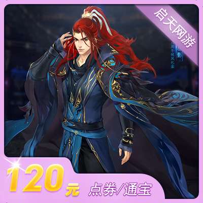 金山劍網3通寶/劍網三月卡/劍俠情緣3點卡120元12000通寶自動充值在類目 網絡遊戲點卡, J-劍俠情緣網絡版3點卡中 - 來自Buy2taobao.com提供專業的淘寶代購服務