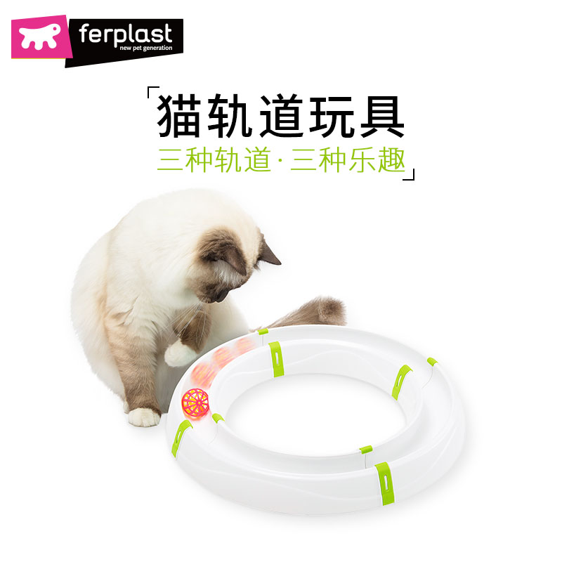 Ferplast飞宝逗猫玩具 最爱猫轨道发光球益智玩具意大利进口包邮|ruв категории животное/Животное питание и принадлежностей, кошка/собака игрушка, звучание игрушка - от Buy2taobao.com для оказания профессиональной услуги покупки агента Taobao