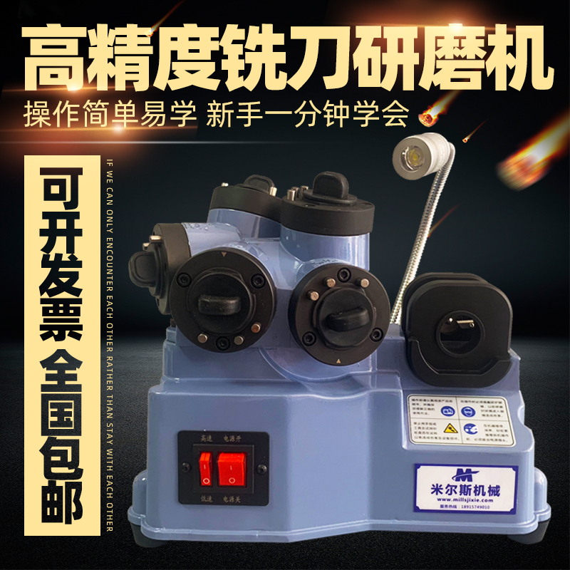 銑刀研磨機萬能磨刀機砂輪全自動鎢鋼銑刀高精度磨刀機KZ-X12 X20在類目 五金/工具, 電動工具, 磨刀機中 - 來自Buy2taobao.com提供專業的淘寶代購服務