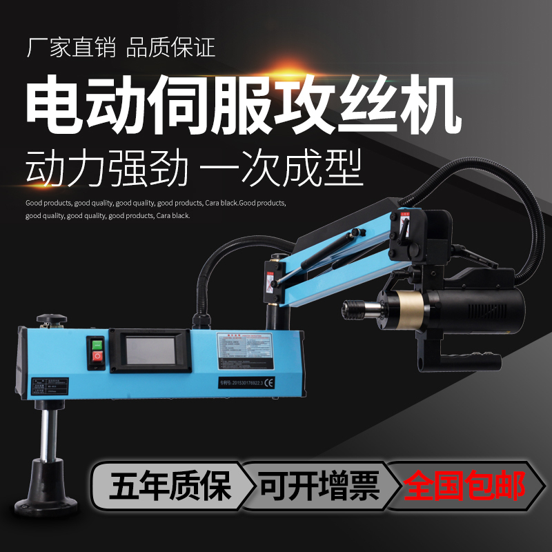 M3-M16 automatic Electric Tappers M6-M24 M48 numerical control Electric Filar tooth Servo Electric Tappersin the Hardware/Tool , Mechanical Hardware , Other Machine Hardware (New) category - from Buy2taobao.com to provide professional Taobao agent buy service