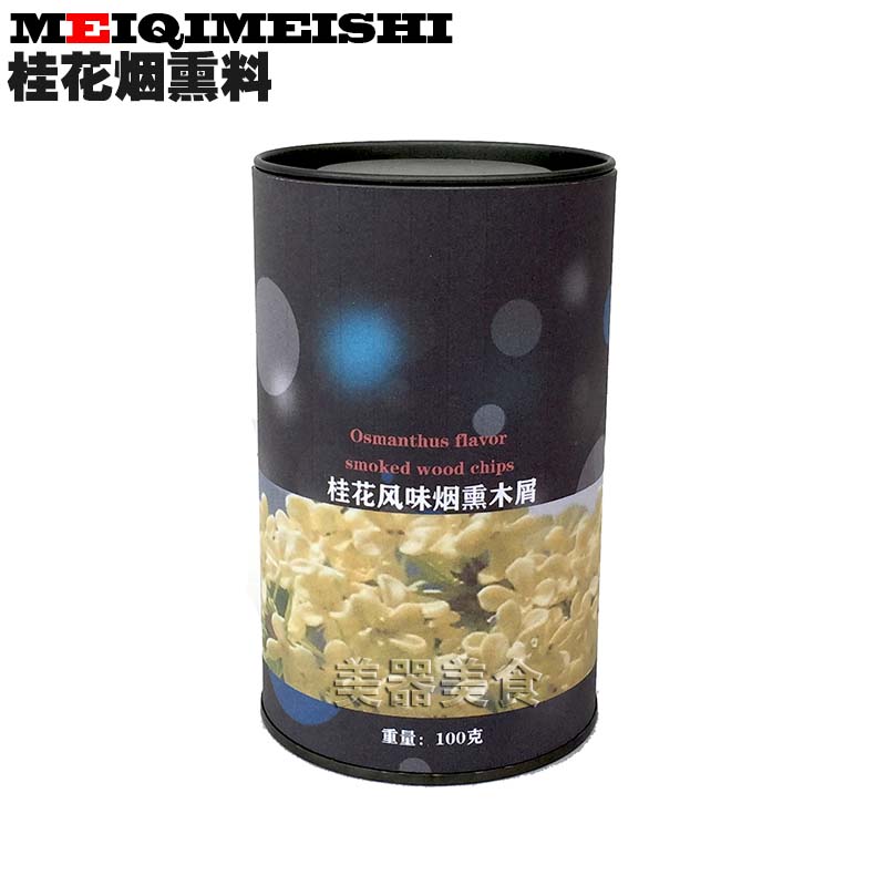 sweet-scented osmanthus Smoked originality Dishes Supplies Restaurant raw material hotel Supplies cook Best seller Molecular delicious food toolin the Kitchen/Cooking utensils , Cooking utensils , Other category - from Buy2taobao.com to provide professional Taobao agent buy service
